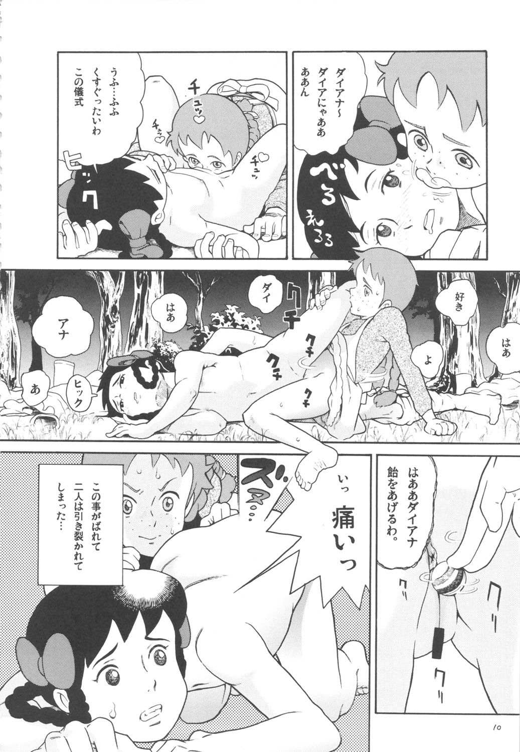 Hatch & Zukki no Meisaku Gekijou 7 page 9 full