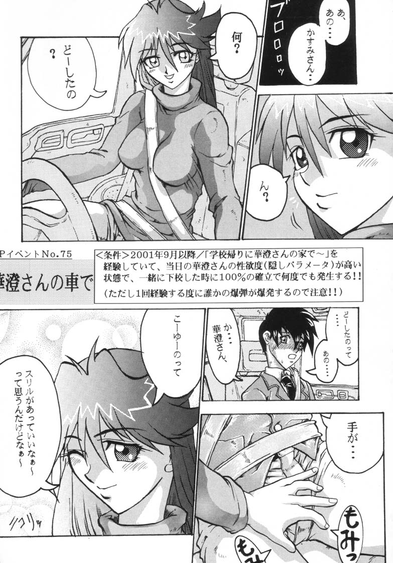 Comic Endorphin 6 DISK 2 page 5 full