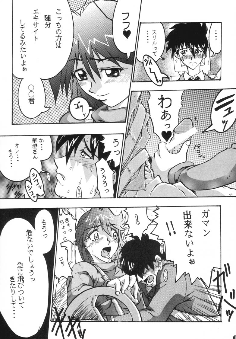 Comic Endorphin 6 DISK 2 page 6 full