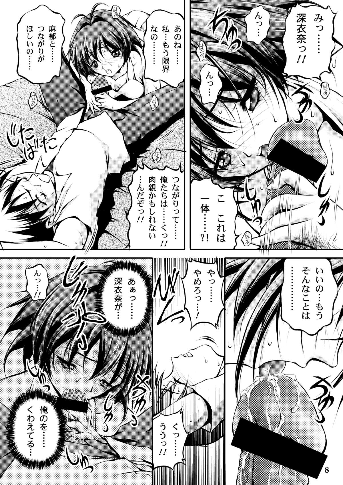 Onegai ☆ Lovers page 6 full