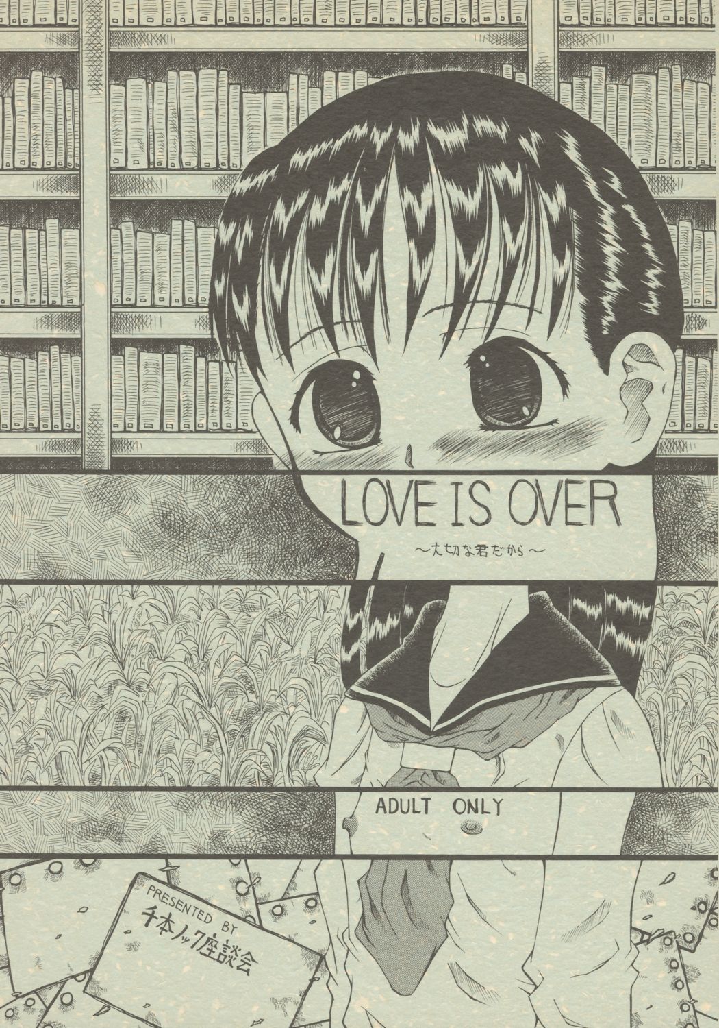 LOVE IS OVER ~Taisetsu na Kimi dakara~ page 1 full