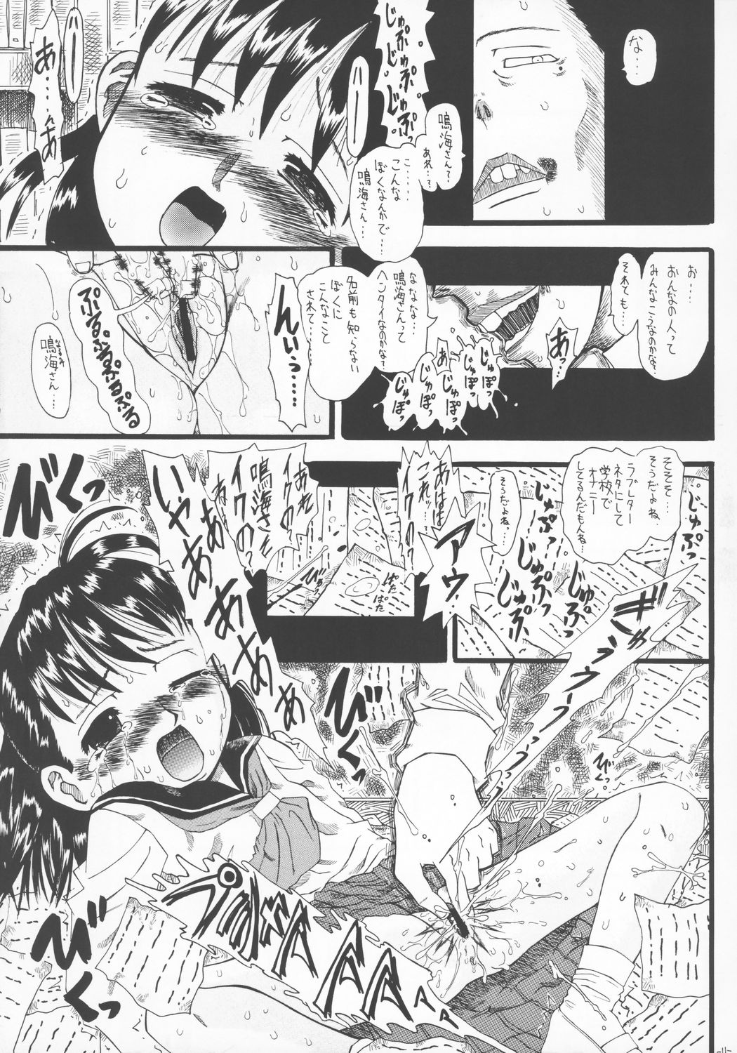 LOVE IS OVER ~Taisetsu na Kimi dakara~ page 10 full