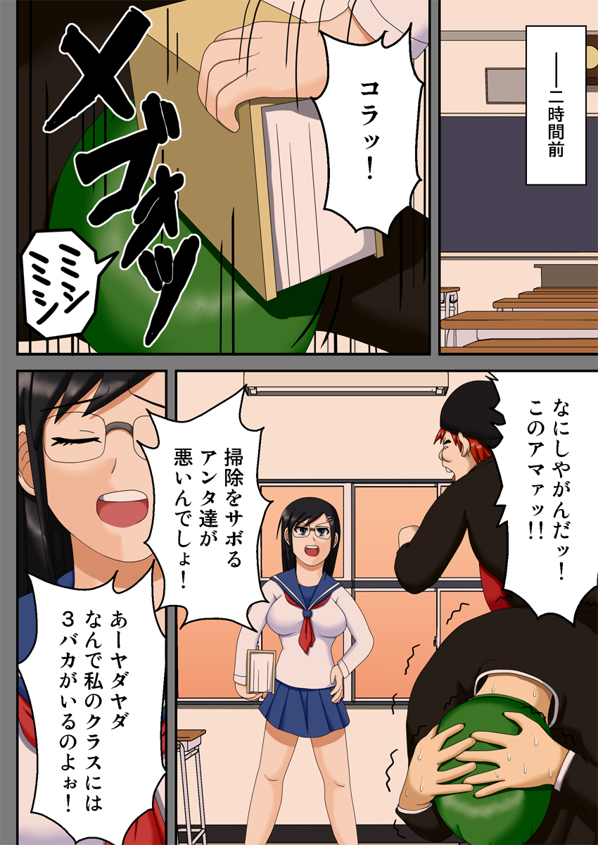 Sennou Saimin Club ~ Iinchou Omocha-ka Keikaku ~ page 4 full