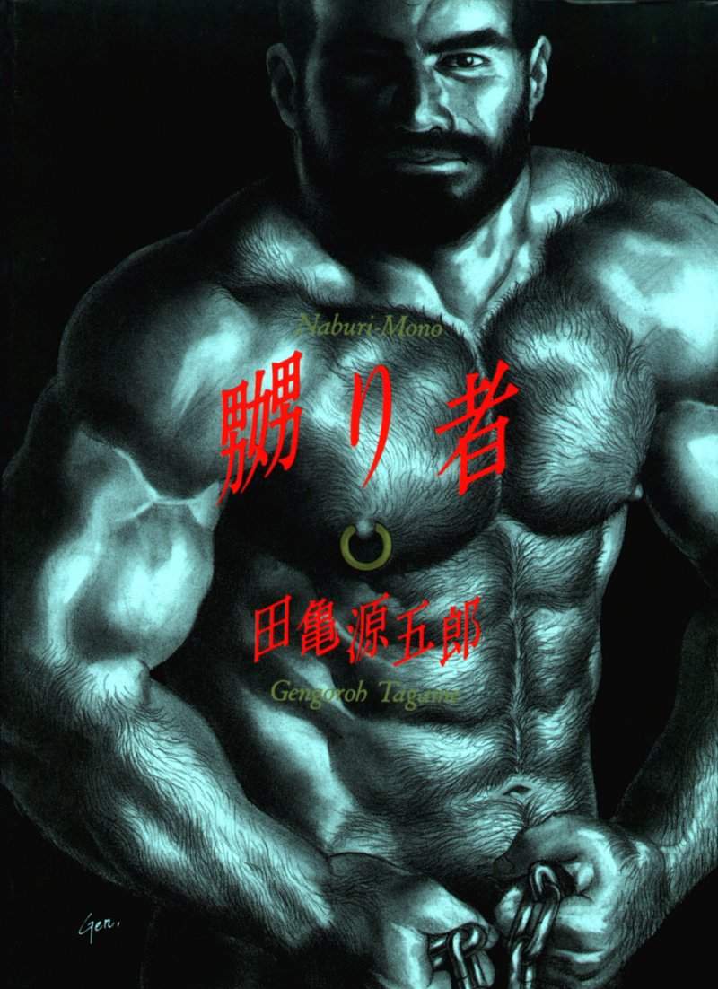 Naburi-Mono page 1 full