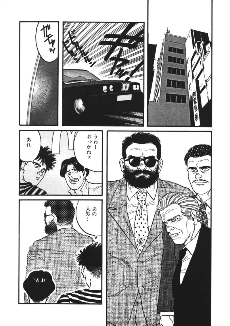 Naburi-Mono page 10 full