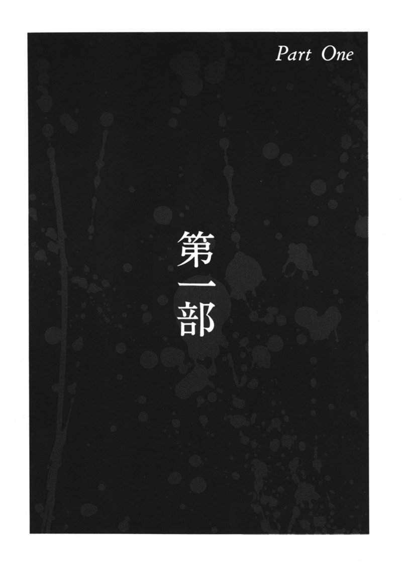 Naburi-Mono page 8 full