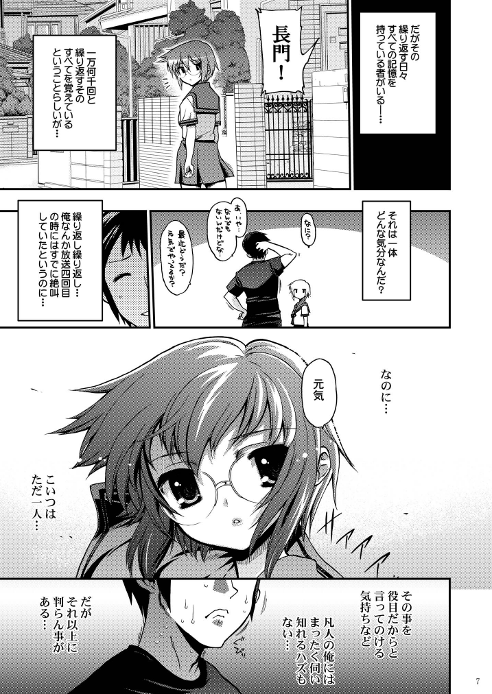 15513-kaime no Nagato Yuki page 7 full
