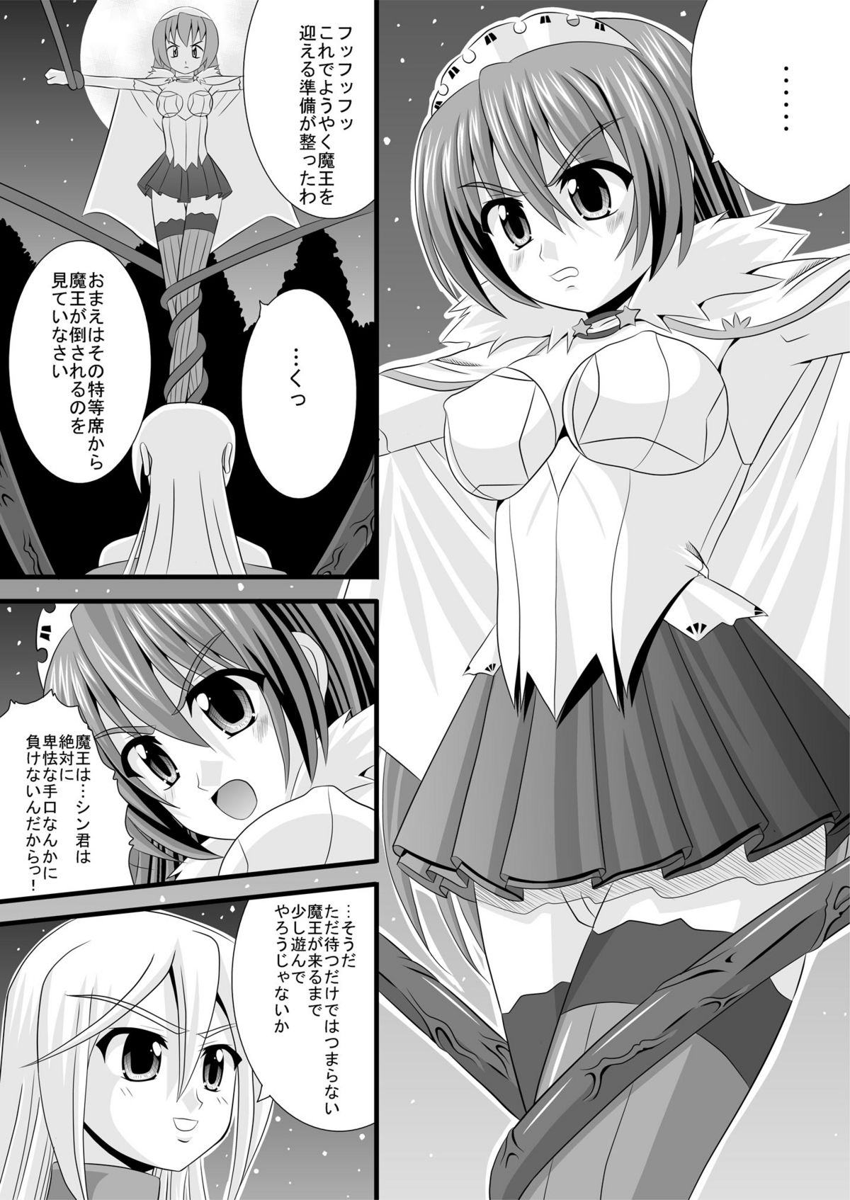 Chijoku no Paradeiennu page 3 full