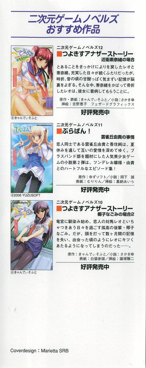 Konna Ko ga Itara Boku wa Mou...!! Vol. 2 - Komatsu Asuka no Jounetsu page 3 full