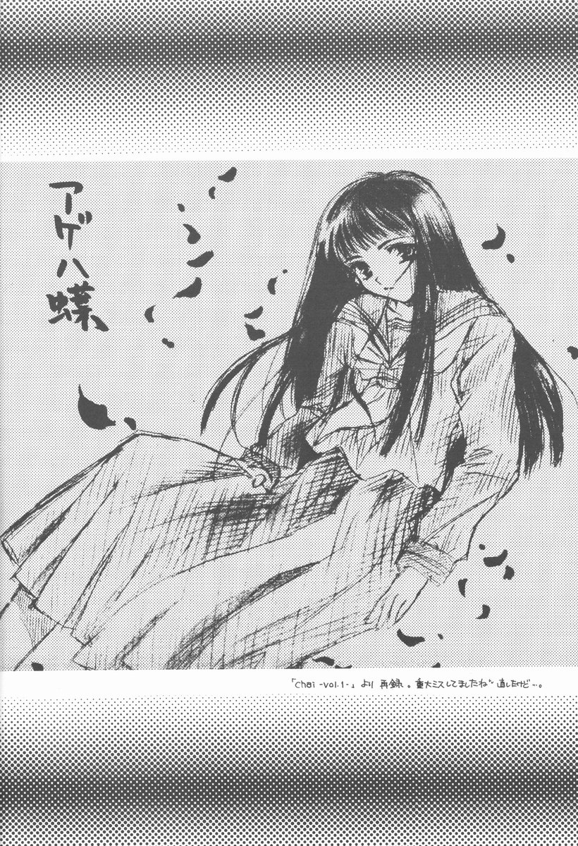 Ageha Chou page 3 full