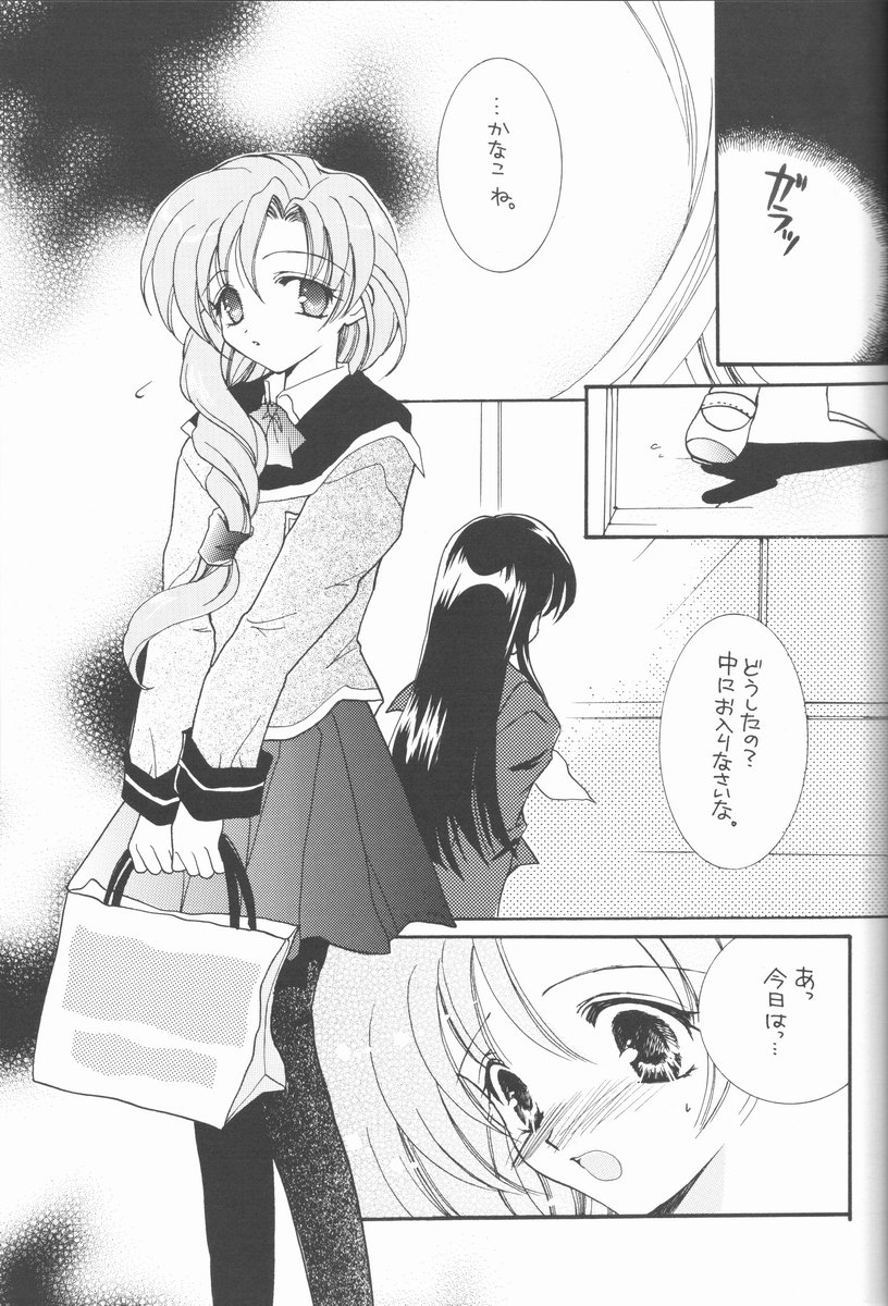 Ageha Chou page 4 full