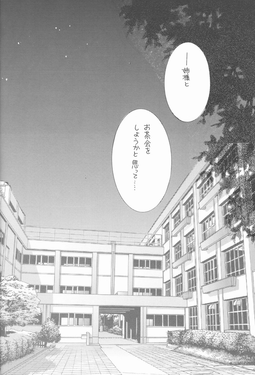 Ageha Chou page 5 full