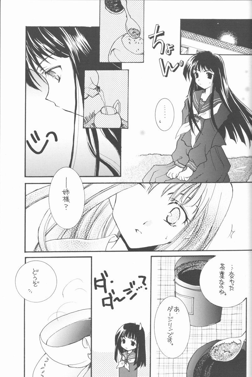 Ageha Chou page 6 full