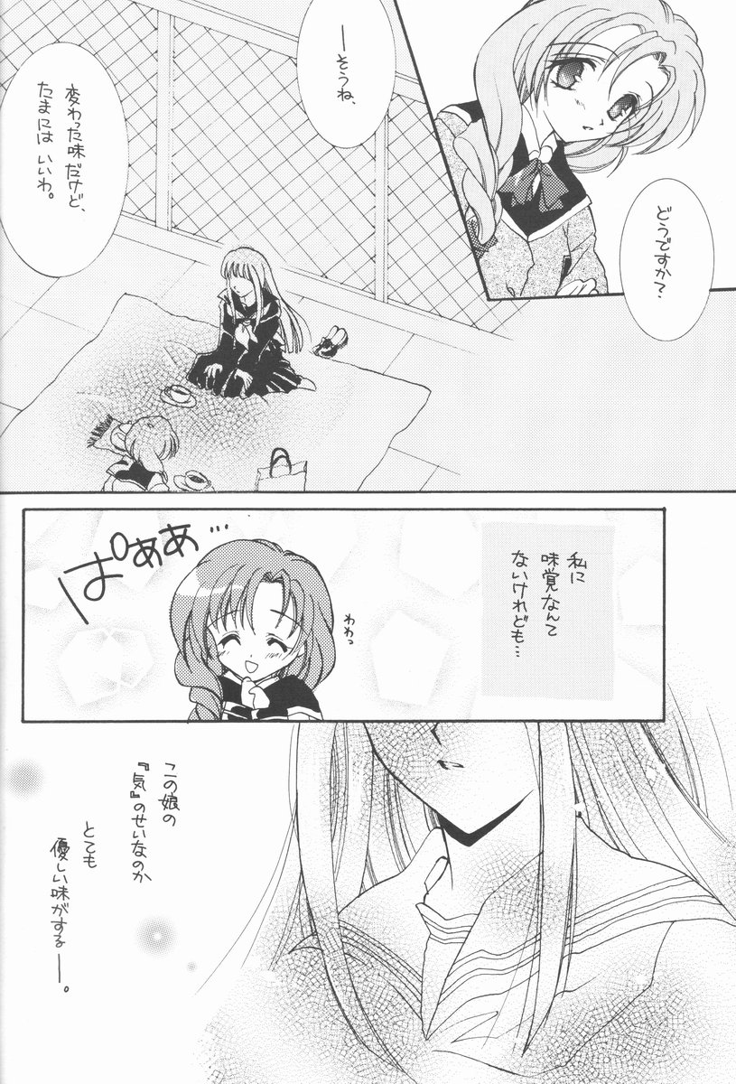 Ageha Chou page 7 full