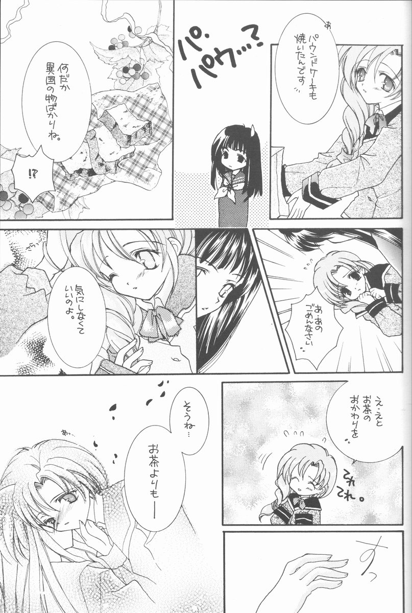 Ageha Chou page 8 full