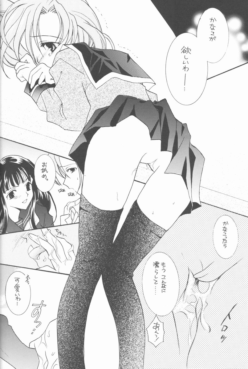 Ageha Chou page 9 full