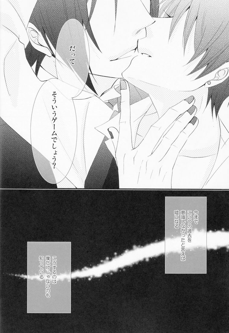 Hanky Panky page 5 full