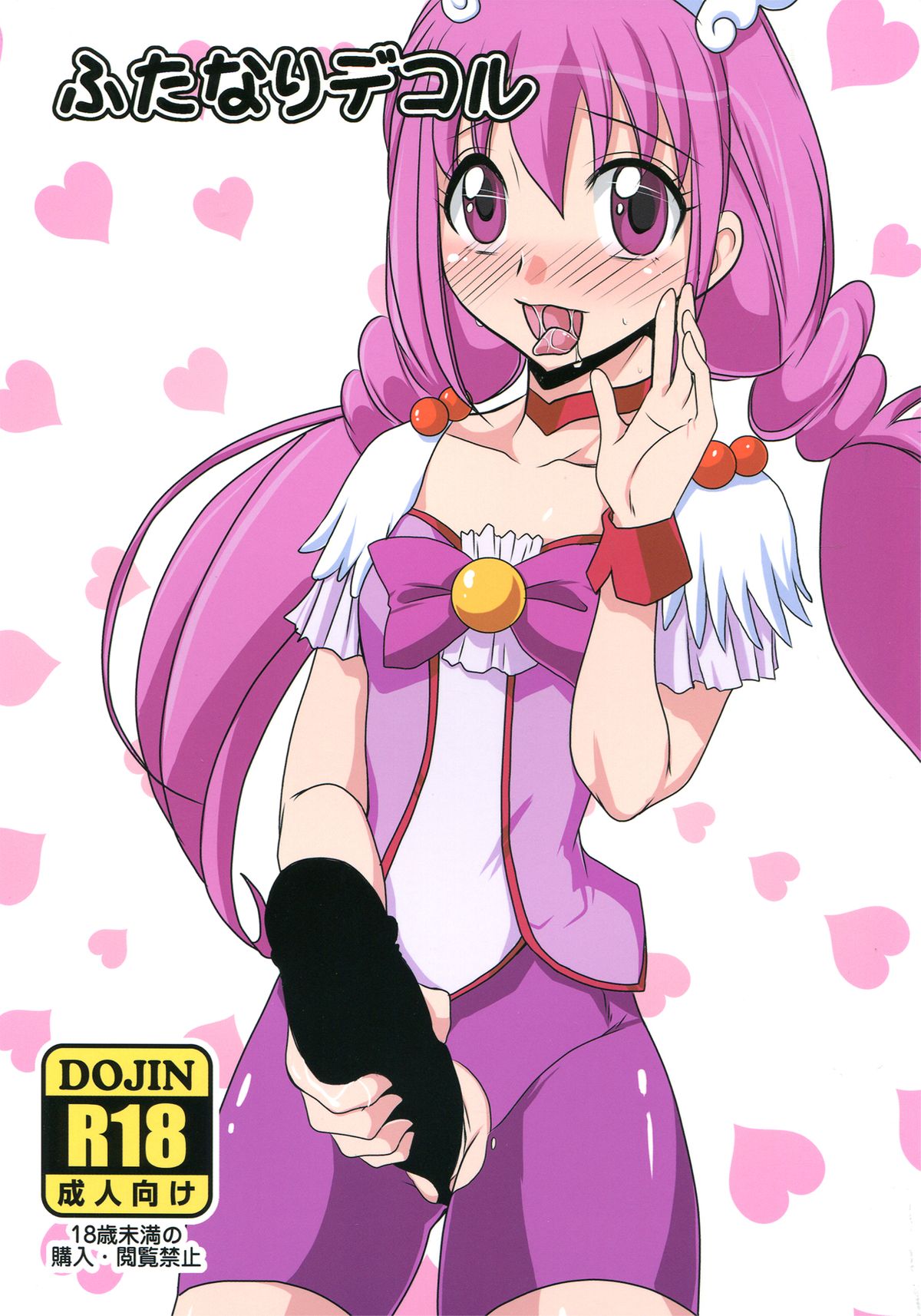 Futanari Decor page 1 full