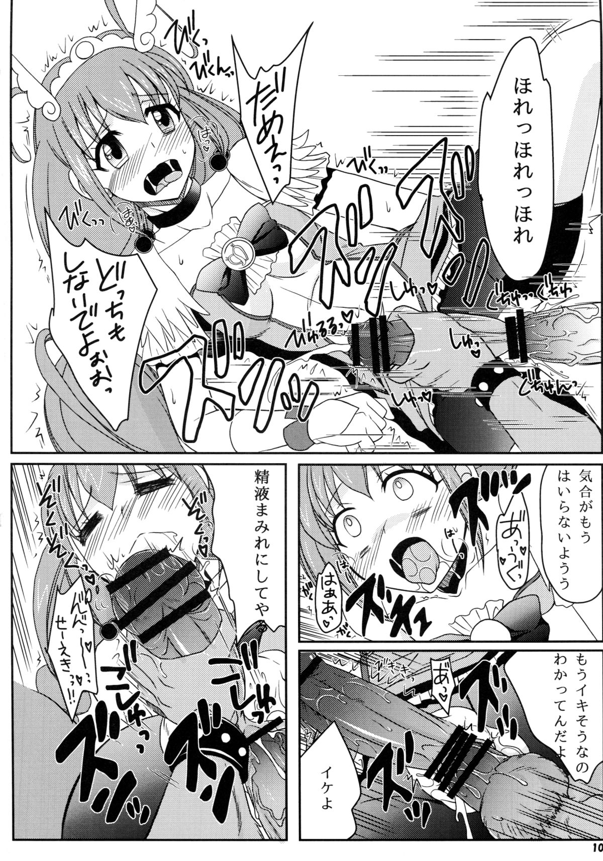 Futanari Decor page 10 full