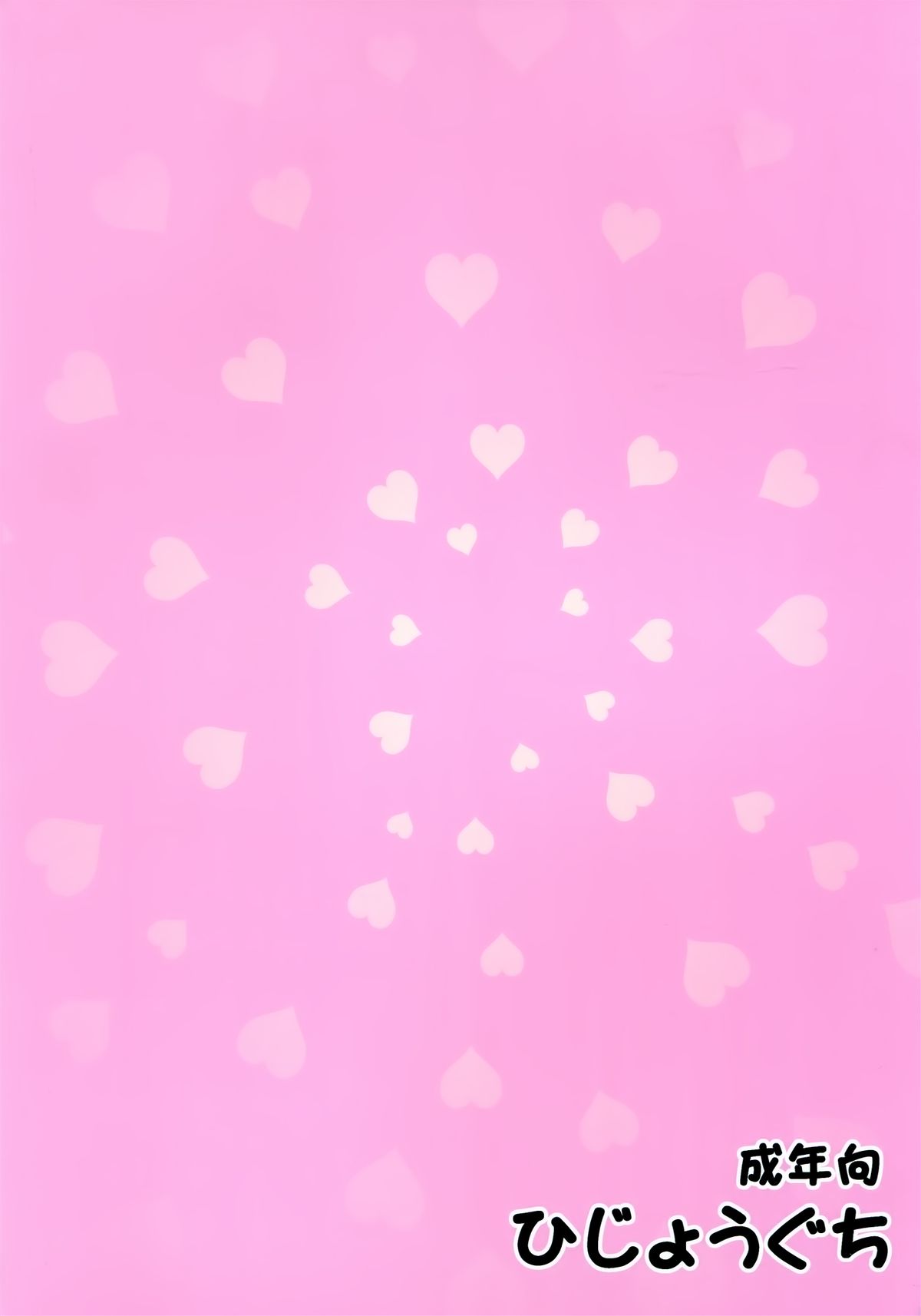 Futanari Decor page 2 full