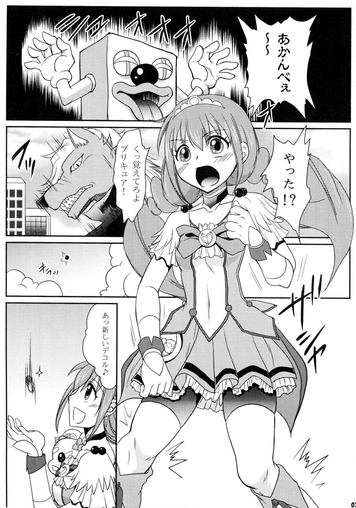 Futanari Decor page 3 full