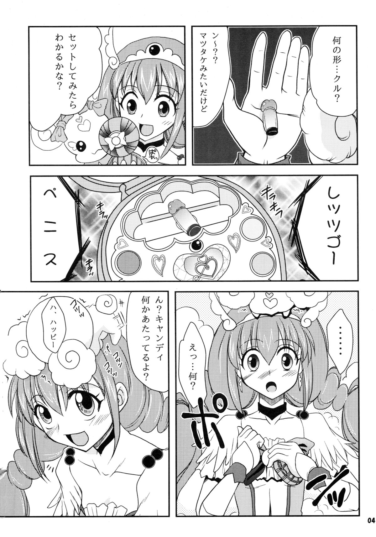 Futanari Decor page 4 full