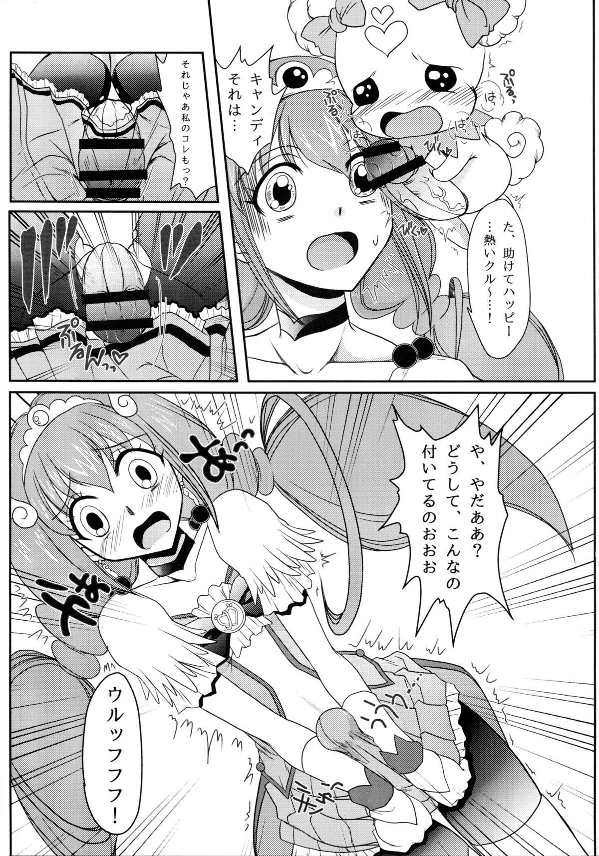 Futanari Decor page 5 full