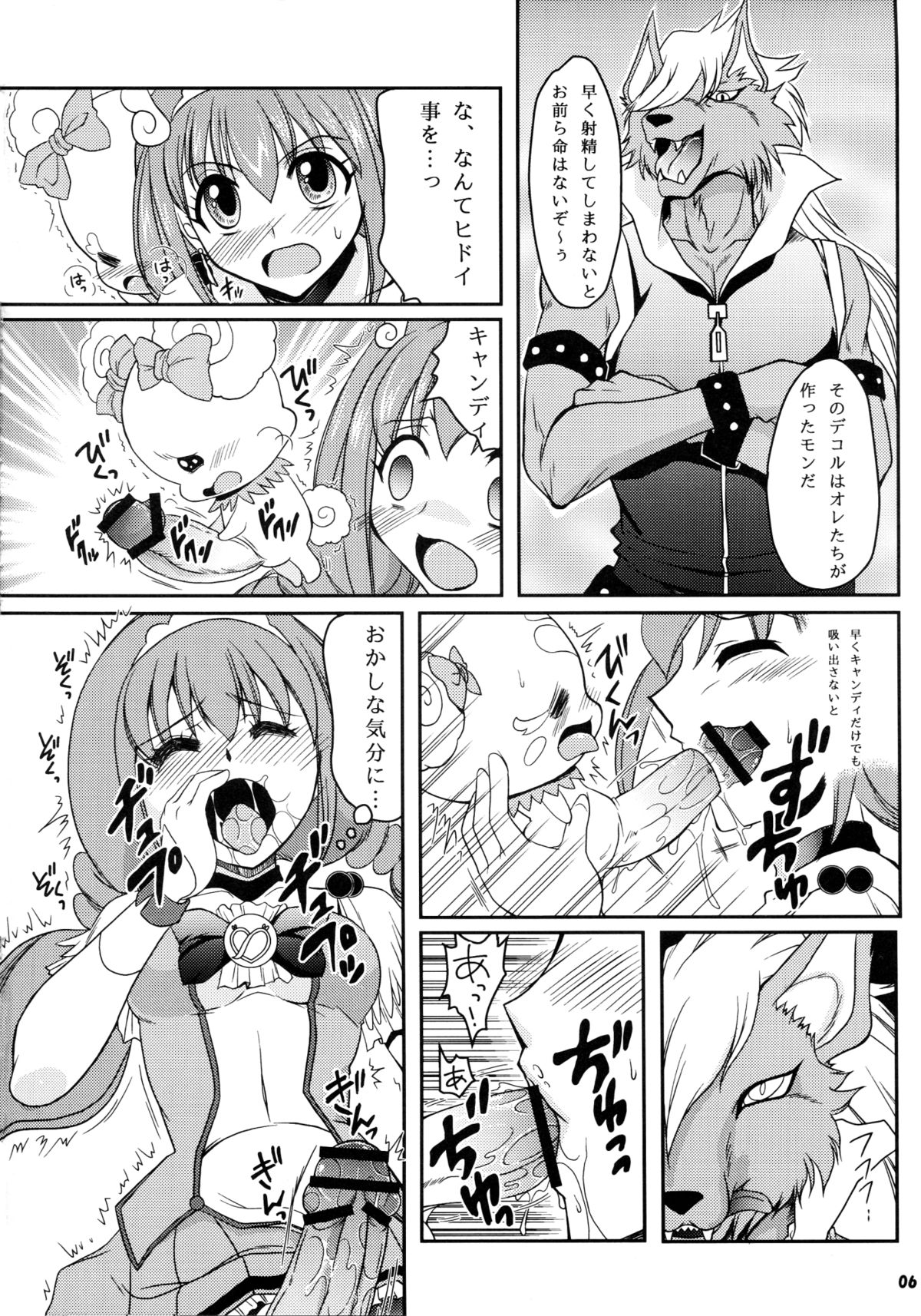 Futanari Decor page 6 full