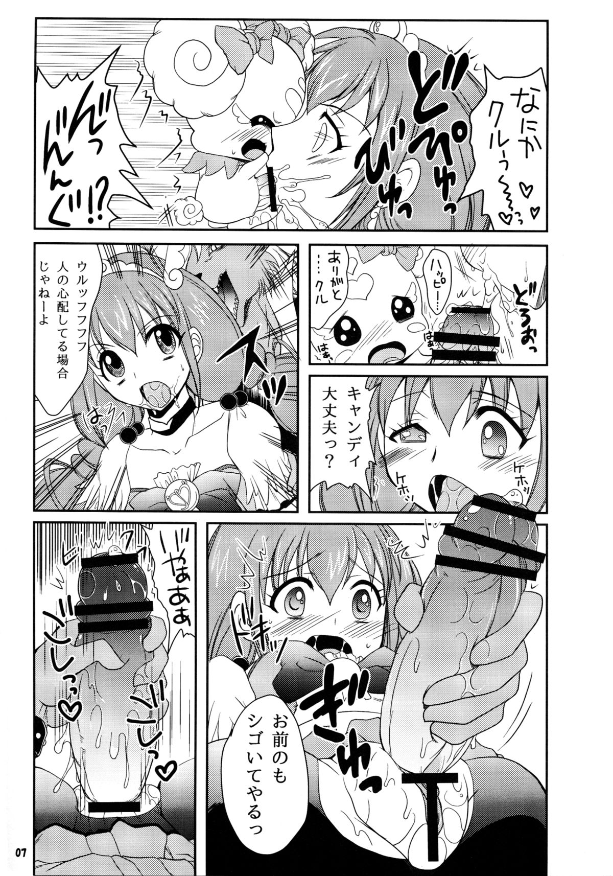 Futanari Decor page 7 full