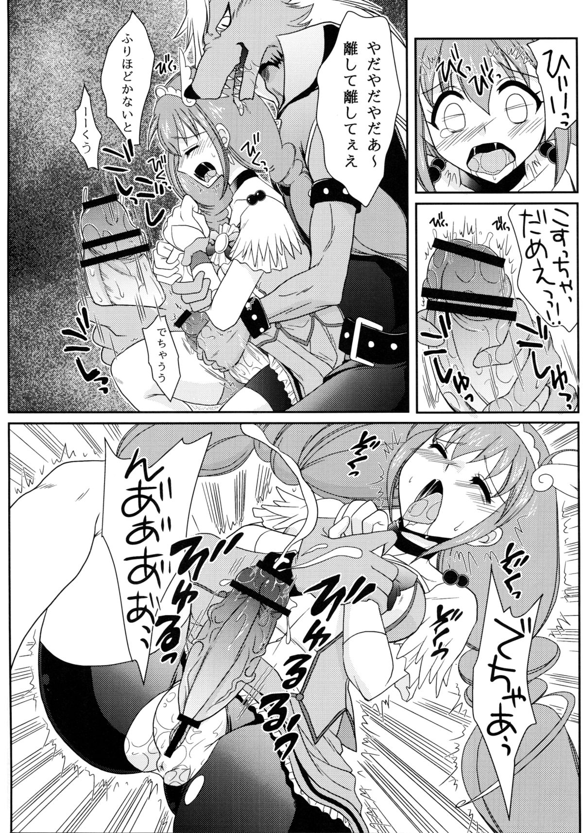 Futanari Decor page 8 full