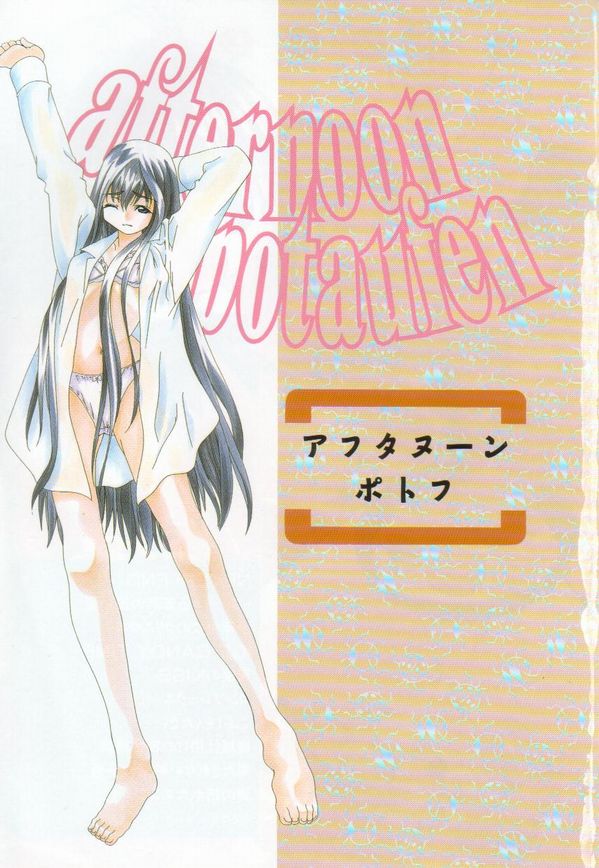 afternoon potaufen page 7 full