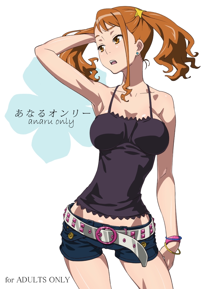 Anal Only | Anaru Only page 1 full