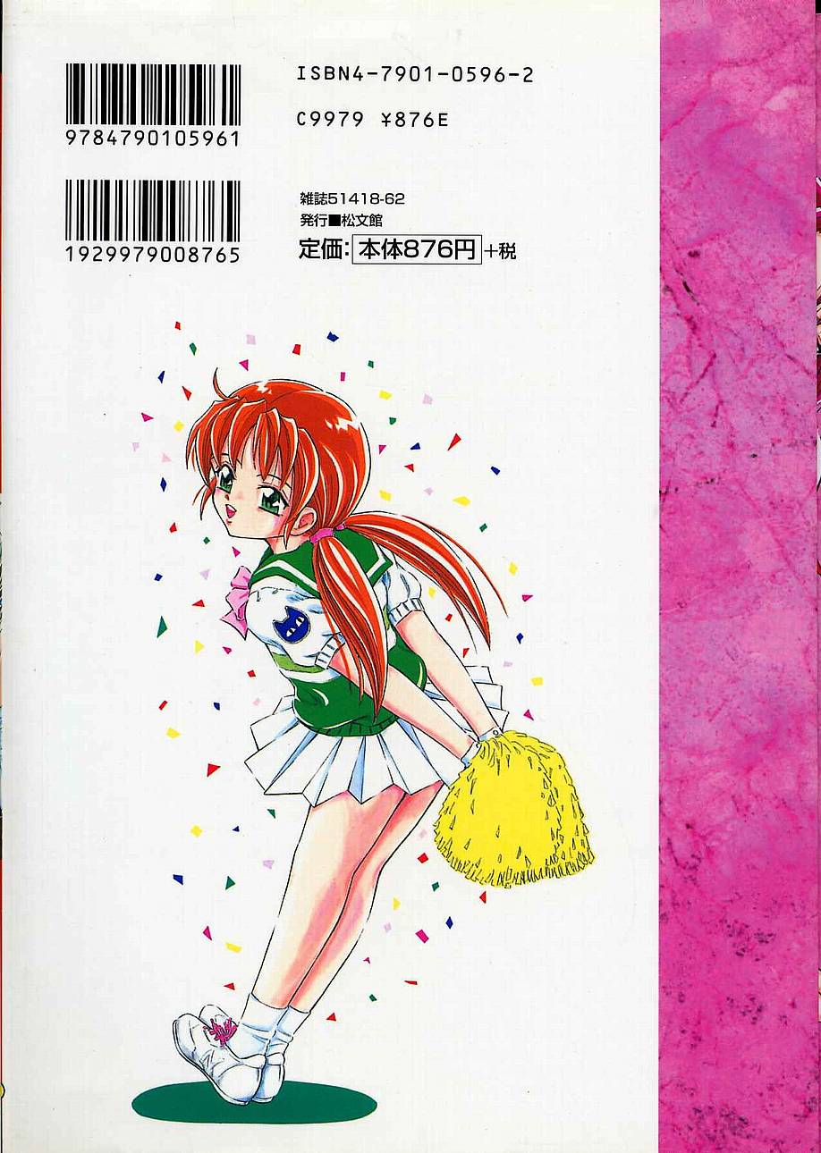 Junshin You Tenshi page 2 full