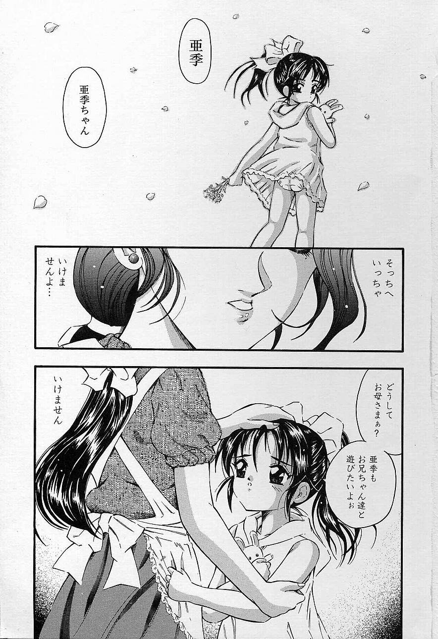Junshin You Tenshi page 5 full