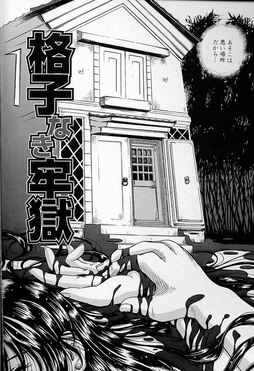 Junshin You Tenshi page 6 full