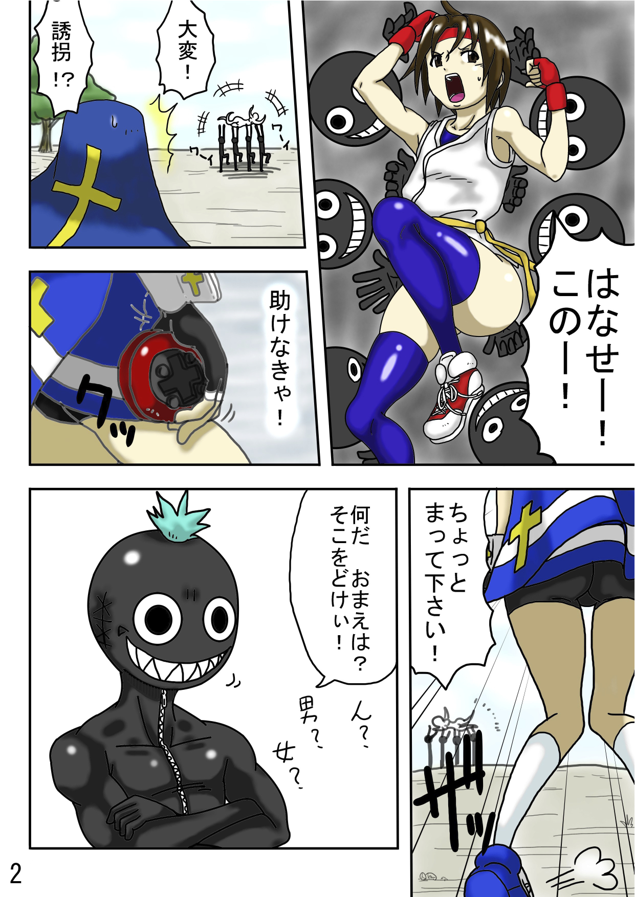 Kusuguri Sekai Seifuku 2 Bangaihen Zenpen page 4 full