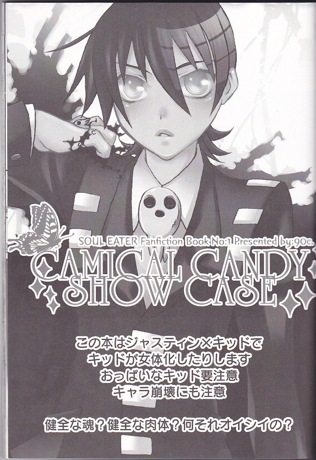 Camical Candy Show Case page 2 full