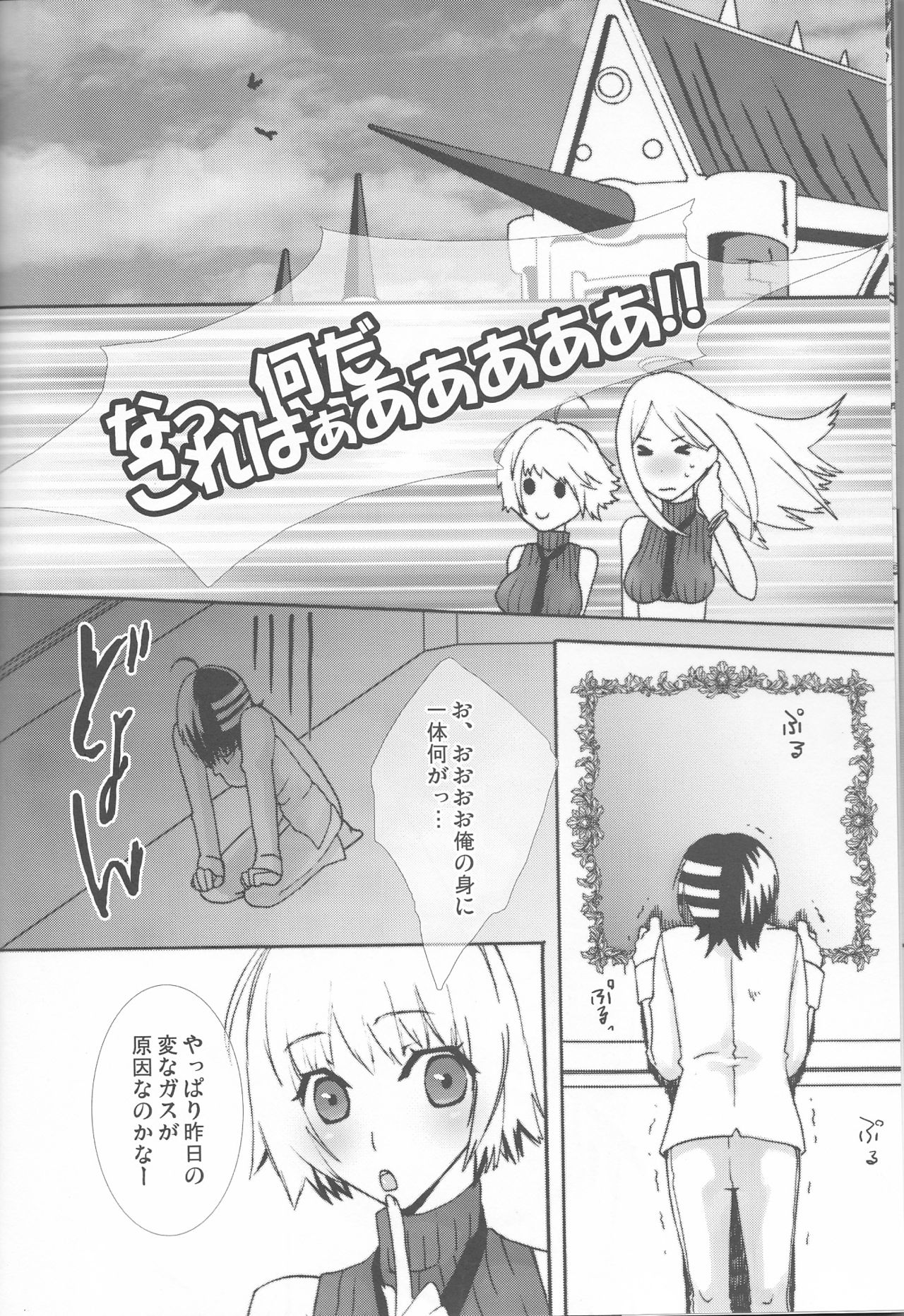 Camical Candy Show Case page 8 full