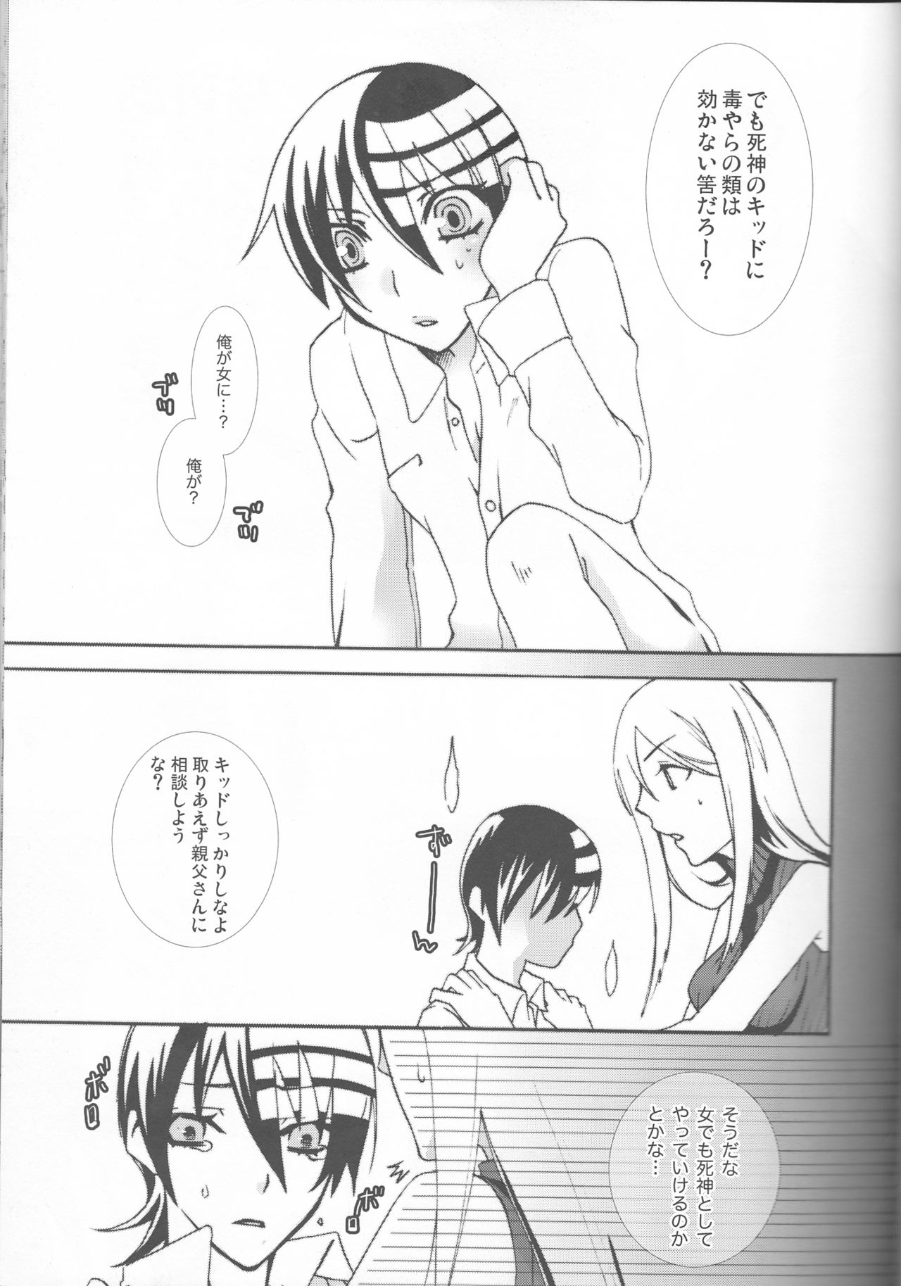 Camical Candy Show Case page 9 full