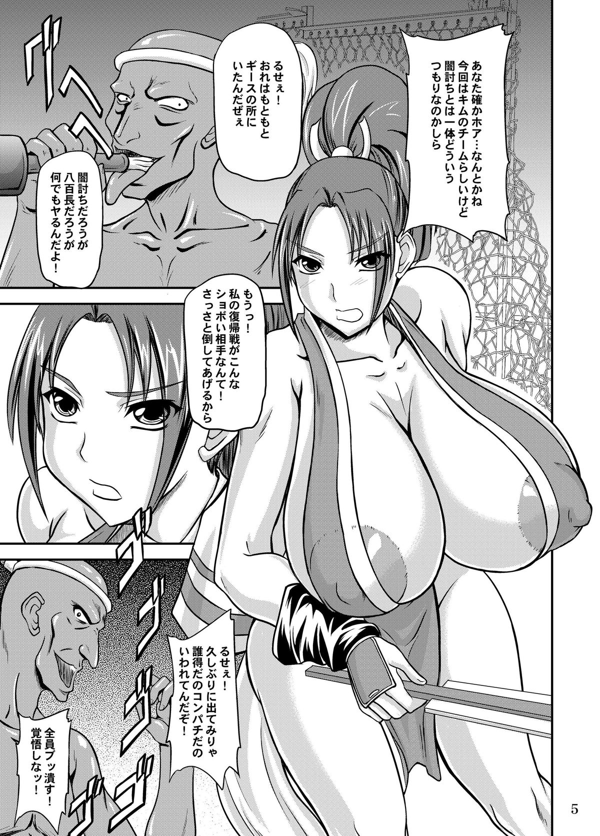 Nyuugyaku no Mai page 5 full