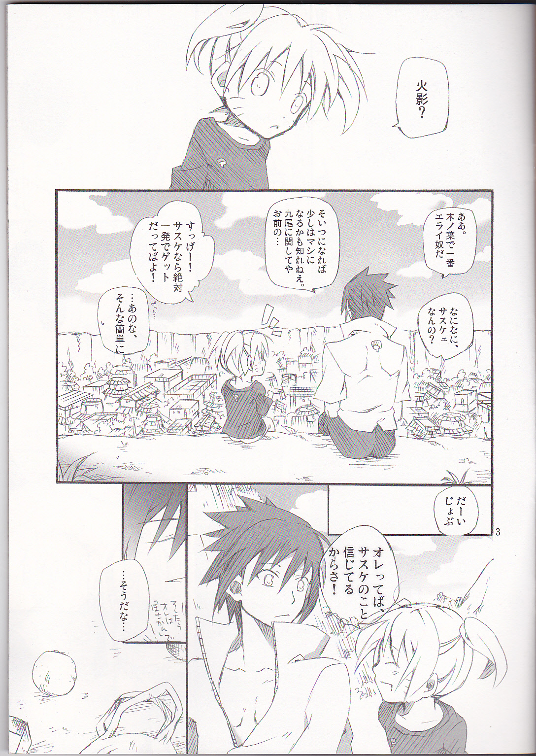 Usotsuki Tsuyogari Kirai... Suki page 4 full