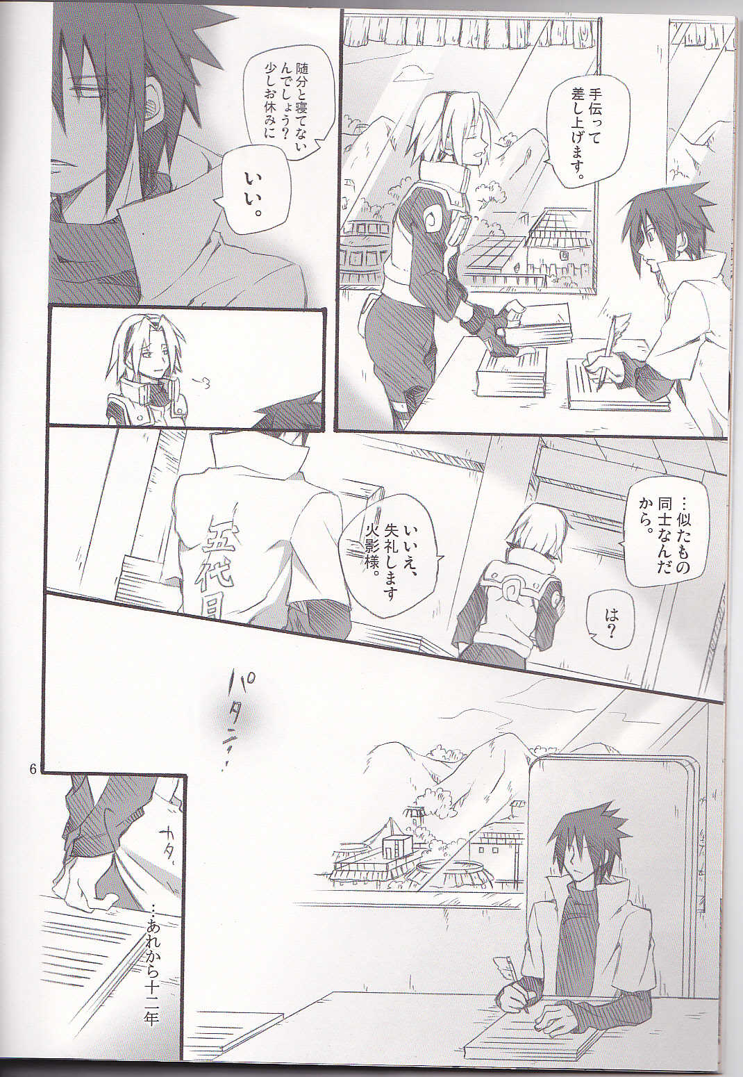 Usotsuki Tsuyogari Kirai... Suki page 7 full