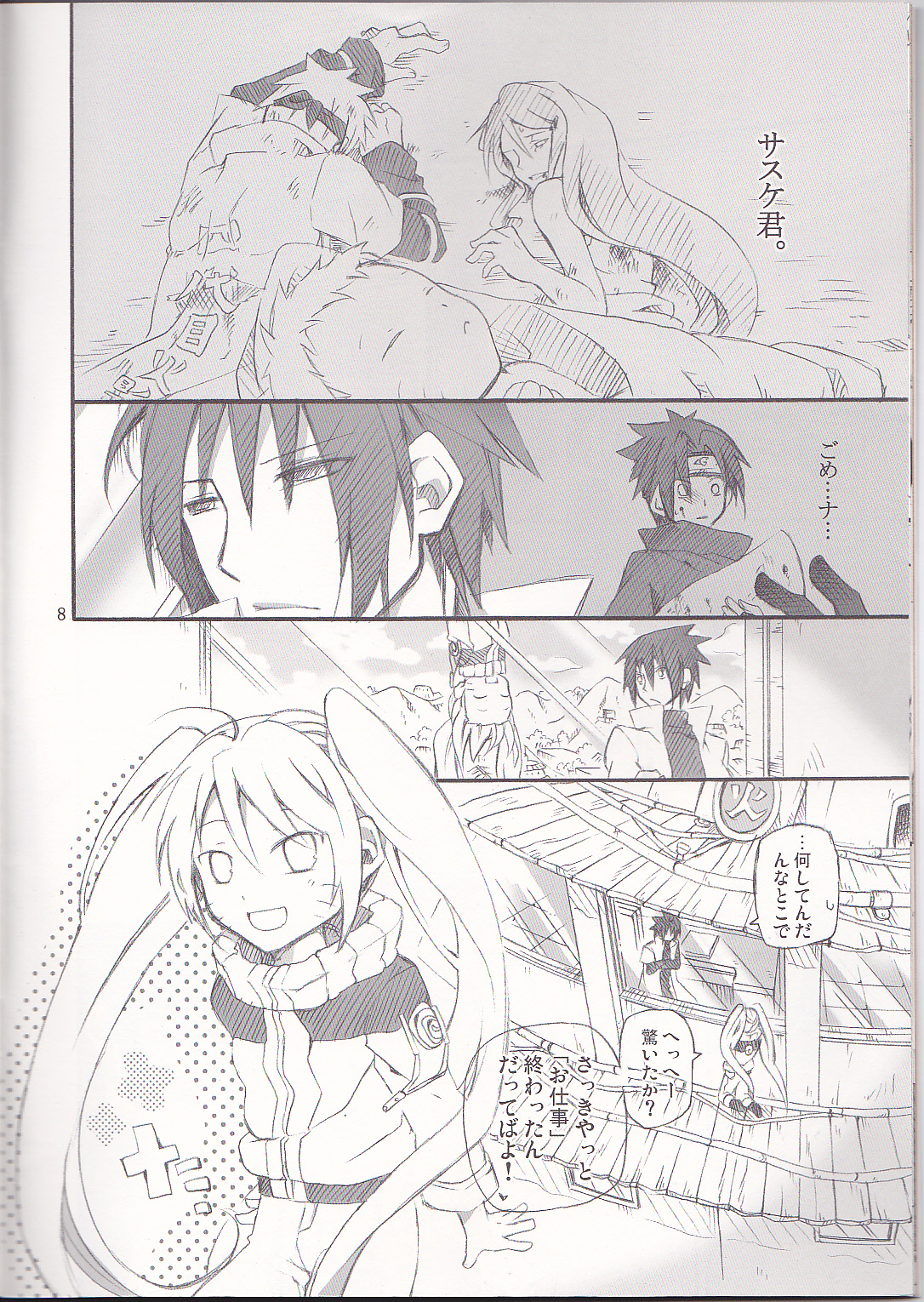 Usotsuki Tsuyogari Kirai... Suki page 9 full