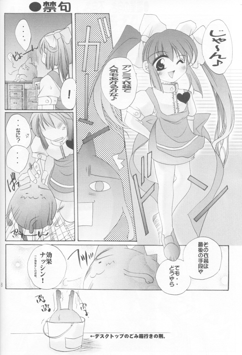 Mayonaka wa Junketsu page 7 full