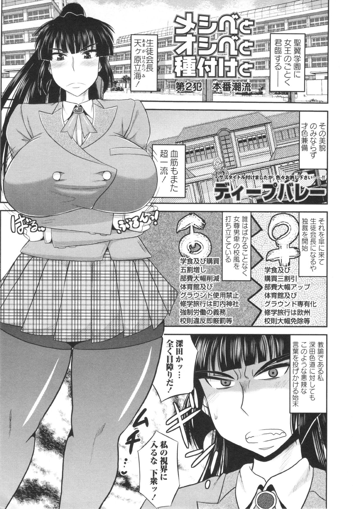 COMIC MASYO 2013-03 page 7 full