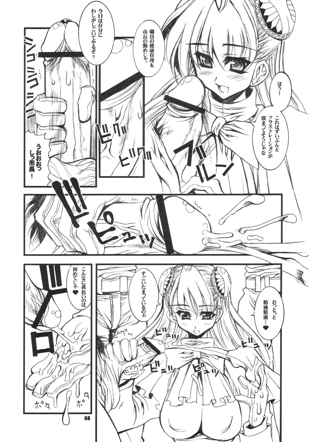 INGRID MENGRID page 7 full