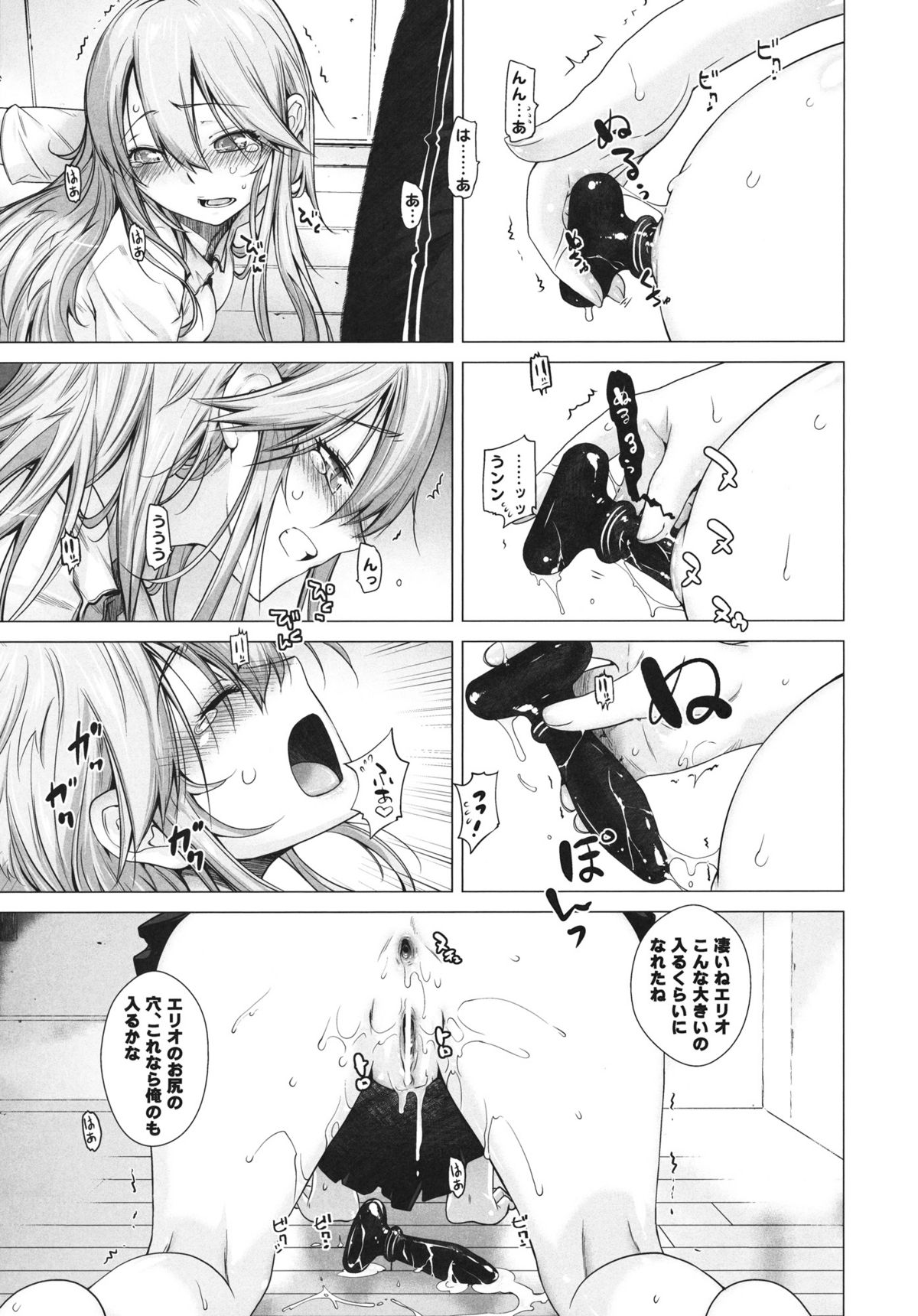 TELL ME 2 page 10 full