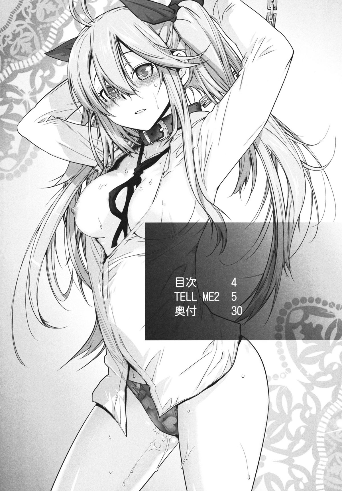 TELL ME 2 page 3 full