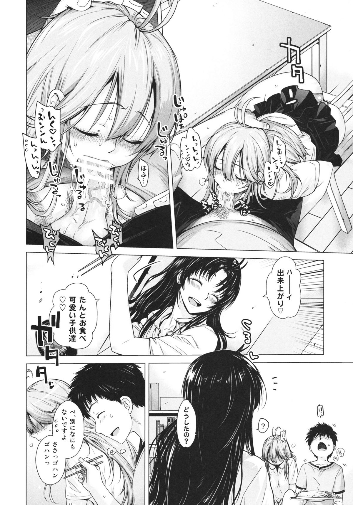 TELL ME 2 page 5 full