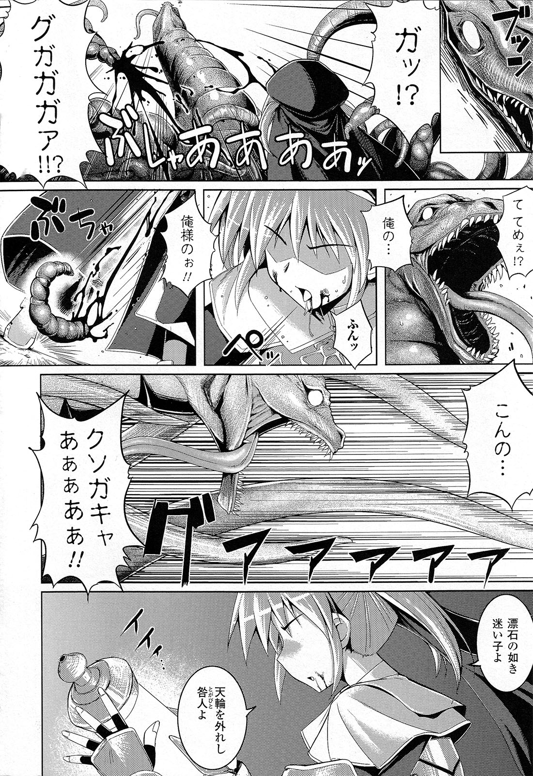 Fureai page 6 full
